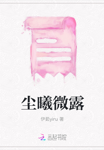 塵曦微露