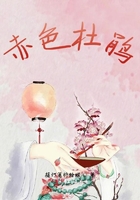赤色杜鵑在線閱讀