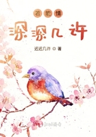 若能情深深幾許在線(xiàn)閱讀