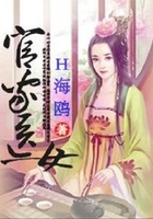 官家醫(yī)女在線閱讀