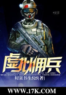 虛擬傭兵