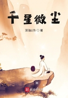 千星微尘:叩仙门在线阅读