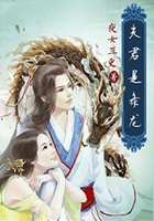 夫君是条龙在线阅读