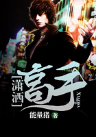 瀟灑高手在線閱讀