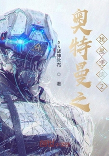 奧特曼之我是捷德2