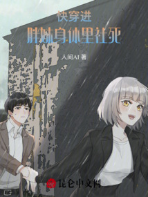 快穿進(jìn)胖妹身體里社死