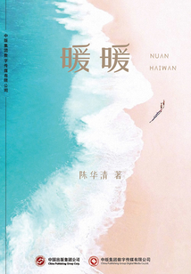 暖暖