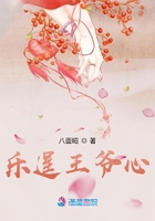 乐逞王爷心