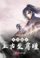 开局融合上古至尊瞳