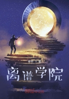 離譜學(xué)院在線閱讀