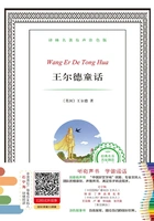 王尔德童话(译林名著)在线阅读