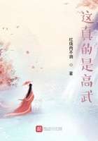 這真的是高武在線閱讀