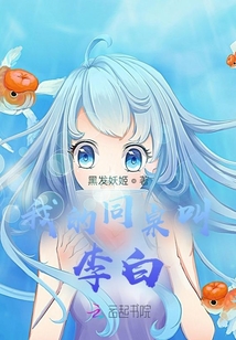 王者榮耀：我的同桌叫李白