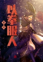 玄幻：以拳服人在线阅读