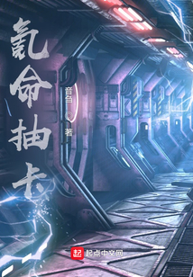 氪命抽卡