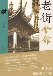 老街會館