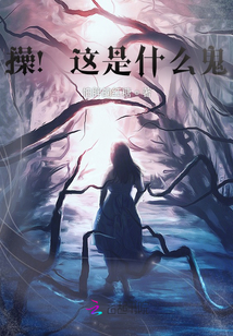 哇！這是什么詭？
