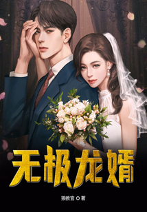 Wuji Dragon Son-in-Law cover
