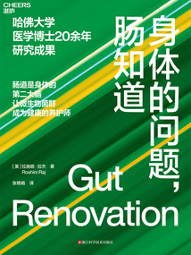 身體的問題，腸知道