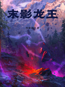 末影龍王
