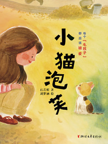 小貓泡芙