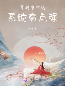 穿越獸世這系統有點強