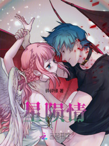 星隕情