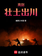 亮剑:我川军入晋,带飞李云龙在线阅读