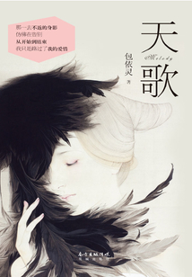 天歌