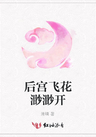 后宮飛花渺渺開在線閱讀