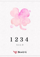 1234在線閱讀