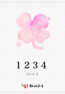1234