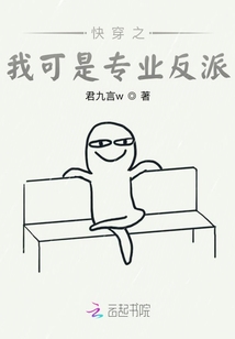 快穿之我可是專業反派