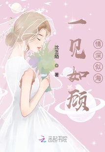 見顧傾心