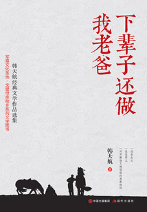下輩子還做我老爸