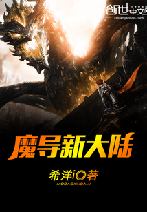 魔导英雄传