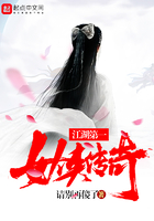 江湖第一女俠傳奇在線閱讀