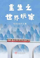 重生之世界玩家在线阅读