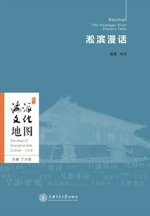 淞濱漫話