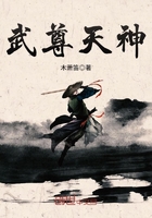 武尊天神在線閱讀