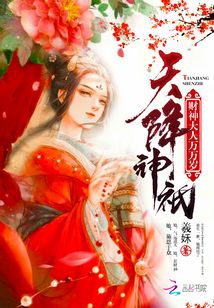 天降神祇：財神大人萬萬歲