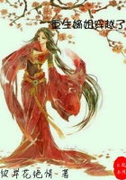 重生嫡姐穿越了在线阅读