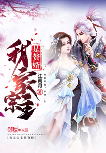 我家宗主是贅婿