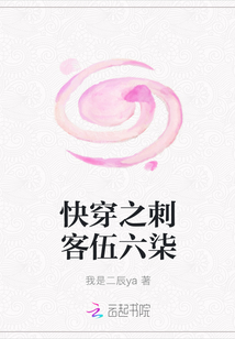 快穿之刺客伍六柒