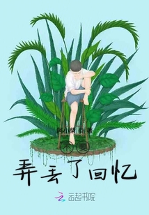 不要弄丟了回憶