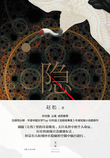 隱