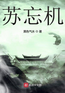 蘇忘機(jī)