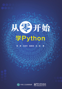 從零開始學Python