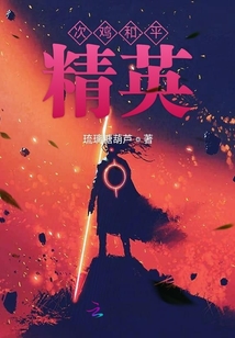 次雞和平精英