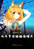 从斗罗开始锤爆诸天在线阅读